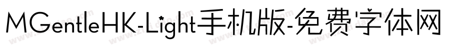 MGentleHK-Light手机版字体转换