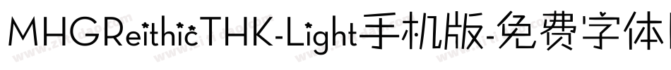 MHGReithicTHK-Light手机版字体转换