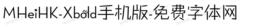 MHeiHK-Xbold手机版字体转换