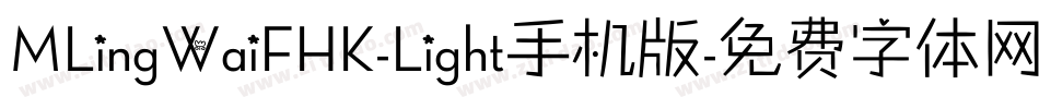 MLingWaiFHK-Light手机版字体转换