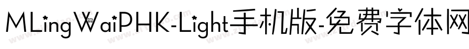 MLingWaiPHK-Light手机版字体转换