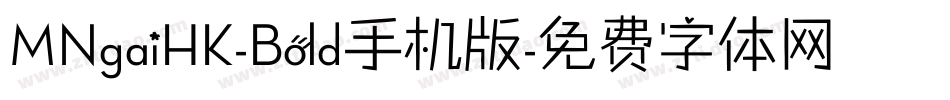 MNgaiHK-Bold手机版字体转换