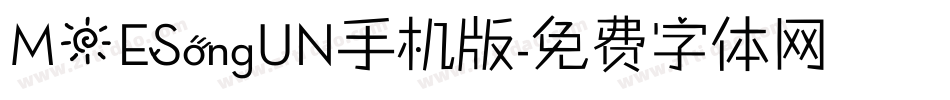 MOESongUN手机版字体转换