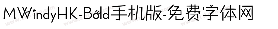 MWindyHK-Bold手机版字体转换