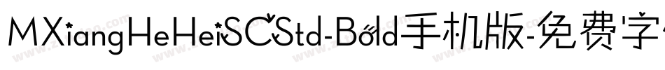 MXiangHeHeiSCStd-Bold手机版字体转换