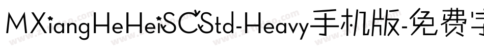 MXiangHeHeiSCStd-Heavy手机版字体转换