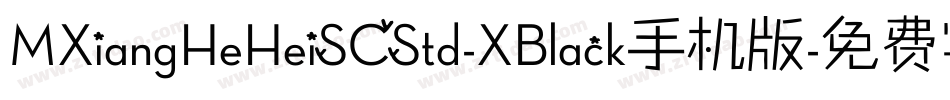 MXiangHeHeiSCStd-XBlack手机版字体转换