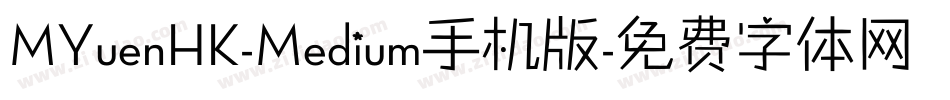 MYuenHK-Medium手机版字体转换
