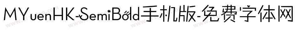 MYuenHK-SemiBold手机版字体转换