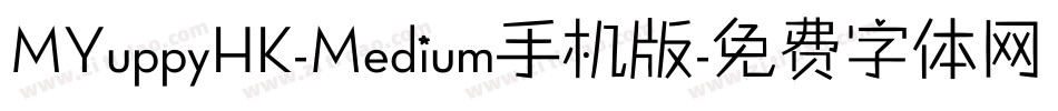 MYuppyHK-Medium手机版字体转换