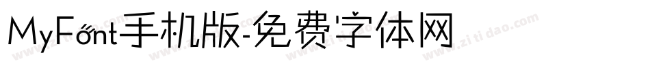 MyFont手机版字体转换