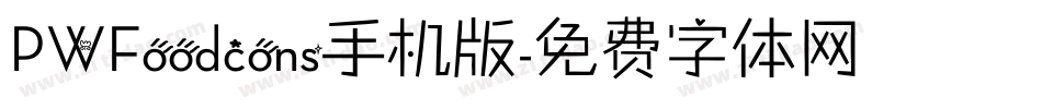 PWFoodcons手机版字体转换