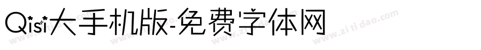 Qisi大手机版字体转换