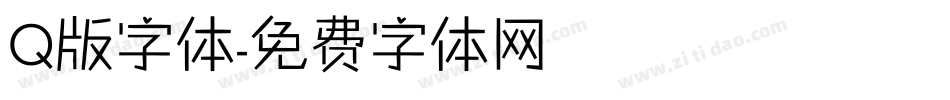 Q版字体字体转换