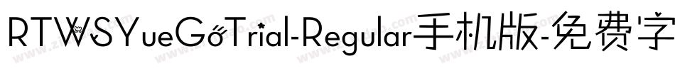 RTWSYueGoTrial-Regular手机版字体转换