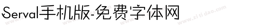 Serval手机版字体转换