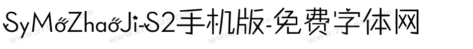 SyMoZhaoJi-S2手机版字体转换