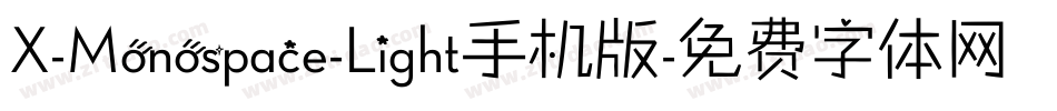 X-Monospace-Light手机版字体转换