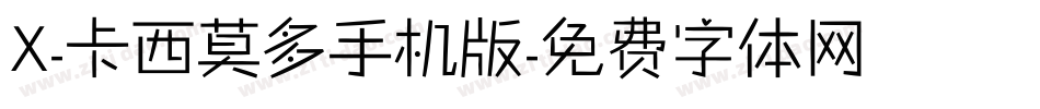 X-卡西莫多手机版字体转换