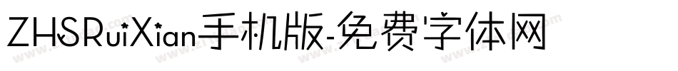 ZHSRuiXian手机版字体转换