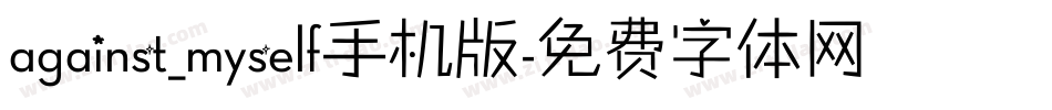 against_myself手机版字体转换