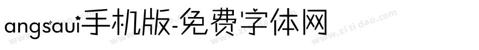 angsaui手机版字体转换