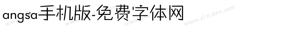 angsa手机版字体转换