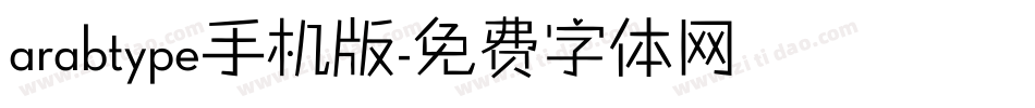 arabtype手机版字体转换