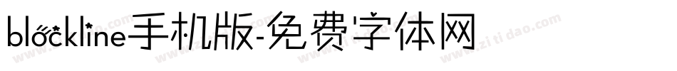 blockline手机版字体转换