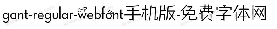 gant-regular-webfont手机版字体转换