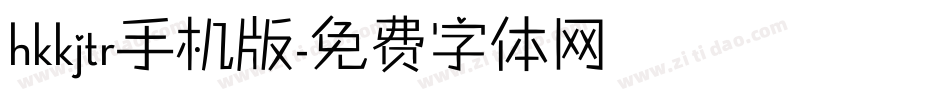 hkkjtr手机版字体转换