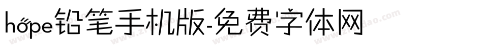 hope铅笔手机版字体转换