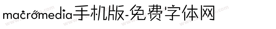 macromedia手机版字体转换