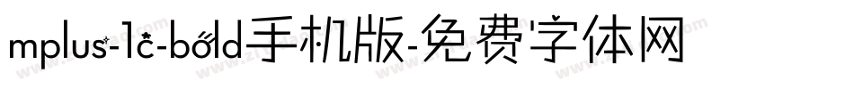 mplus-1c-bold手机版字体转换