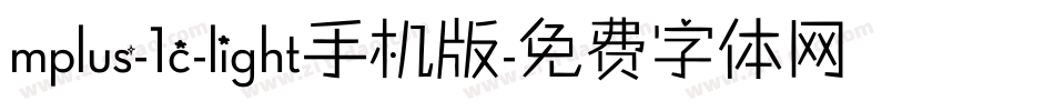 mplus-1c-light手机版字体转换