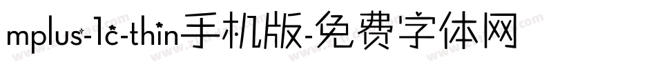 mplus-1c-thin手机版字体转换