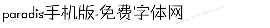 paradis手机版字体转换