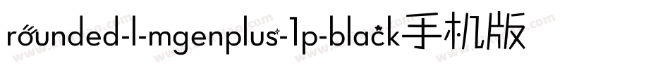 rounded-l-mgenplus-1p-black手机版字体转换
