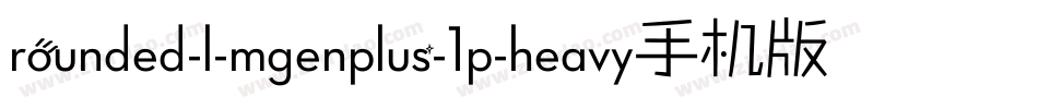 rounded-l-mgenplus-1p-heavy手机版字体转换