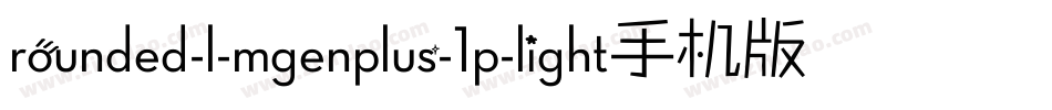 rounded-l-mgenplus-1p-light手机版字体转换