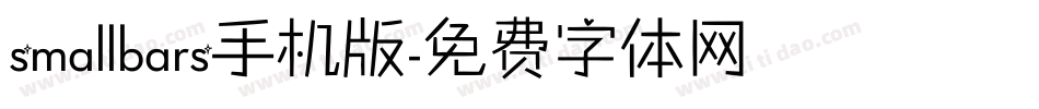 smallbars手机版字体转换