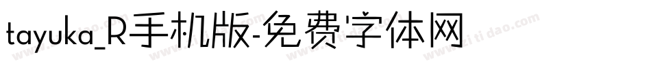 tayuka_R手机版字体转换