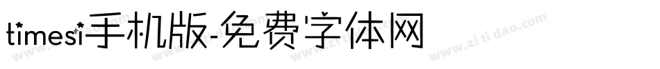 timesi手机版字体转换