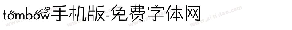 tombow手机版字体转换