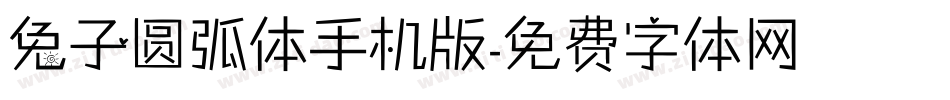 兔子圆弧体手机版字体转换