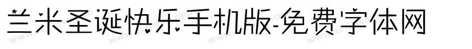 兰米圣诞快乐手机版字体转换