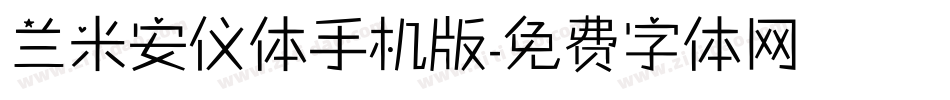 兰米安仪体手机版字体转换