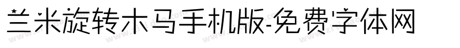 兰米旋转木马手机版字体转换