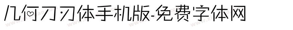 几何刀刃体手机版字体转换