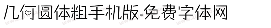 几何圆体粗手机版字体转换